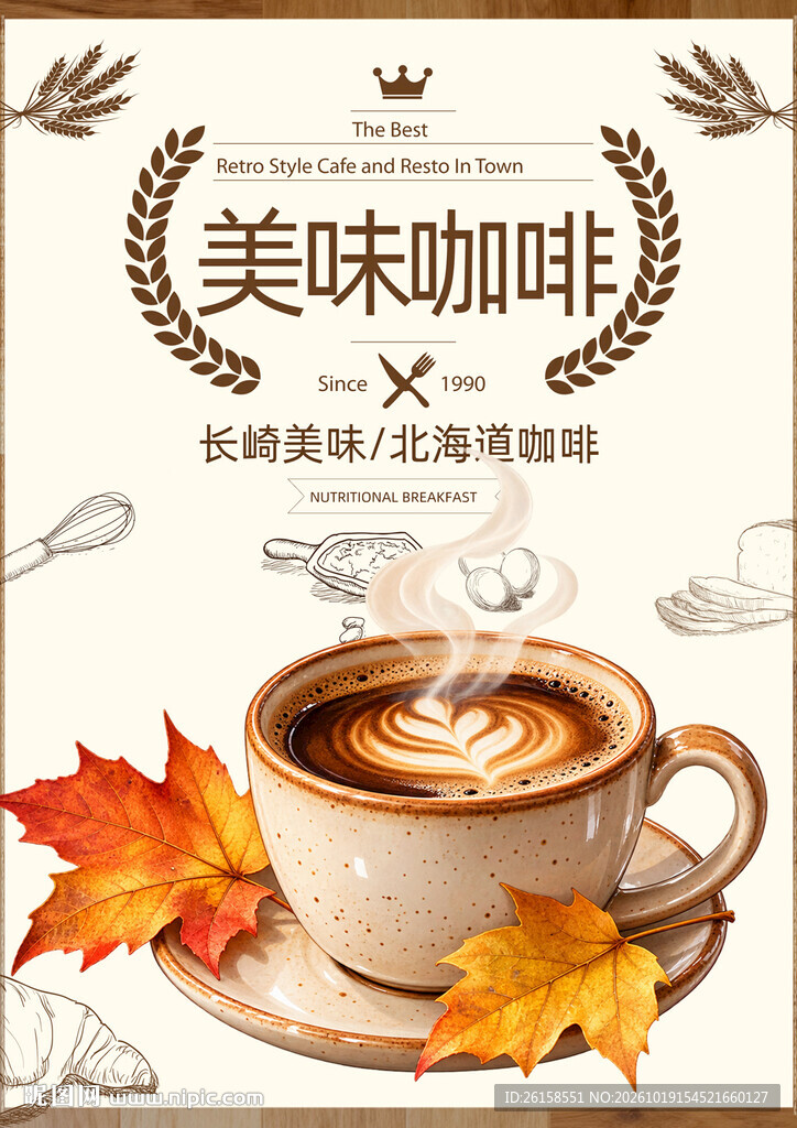 咖啡
