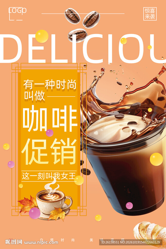 咖啡