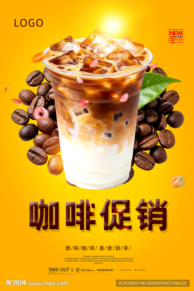 咖啡