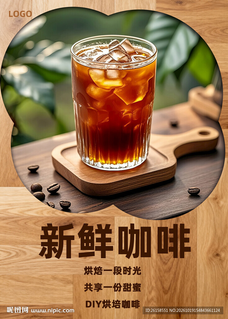 咖啡
