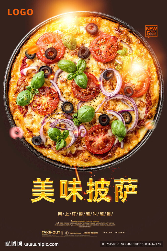 披萨