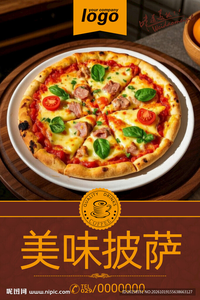 披萨
