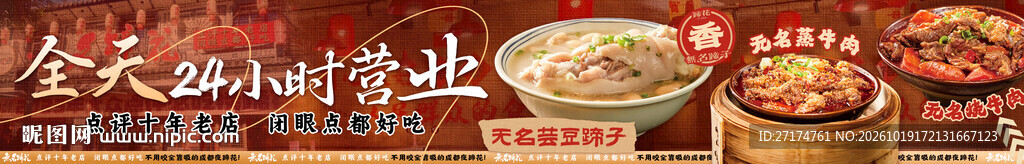 美味蹄花五连图