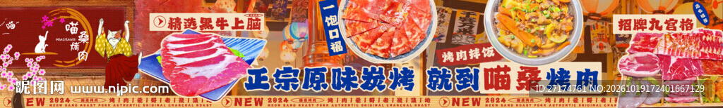 韩式烤肉五连图