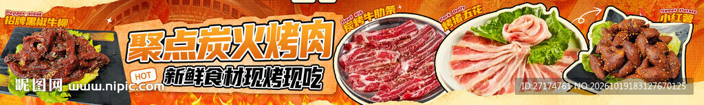 炭火烤肉五连图