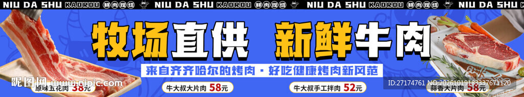 蓝色烤肉五连图