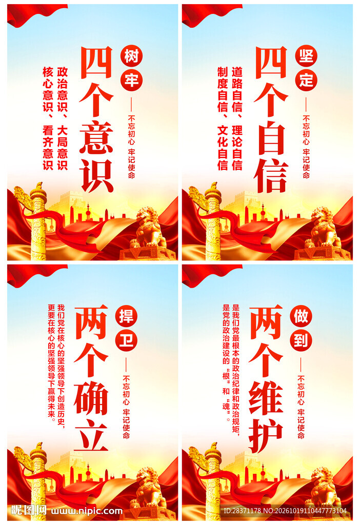 党建展板