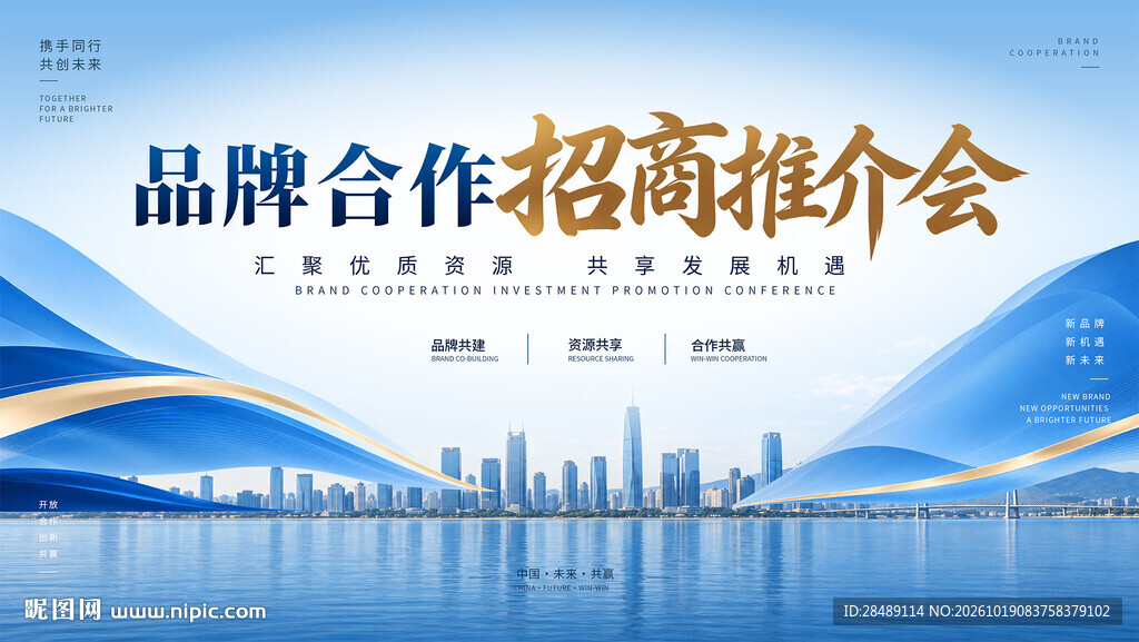 高端会议背景