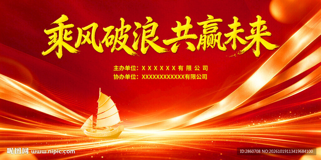 励志年会表彰瞧去