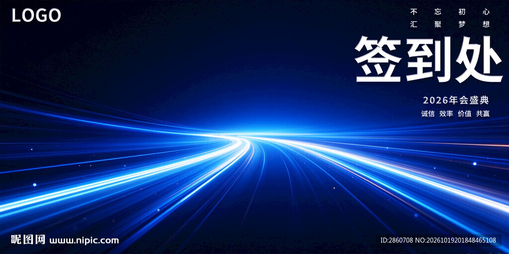 科技风签到处背景