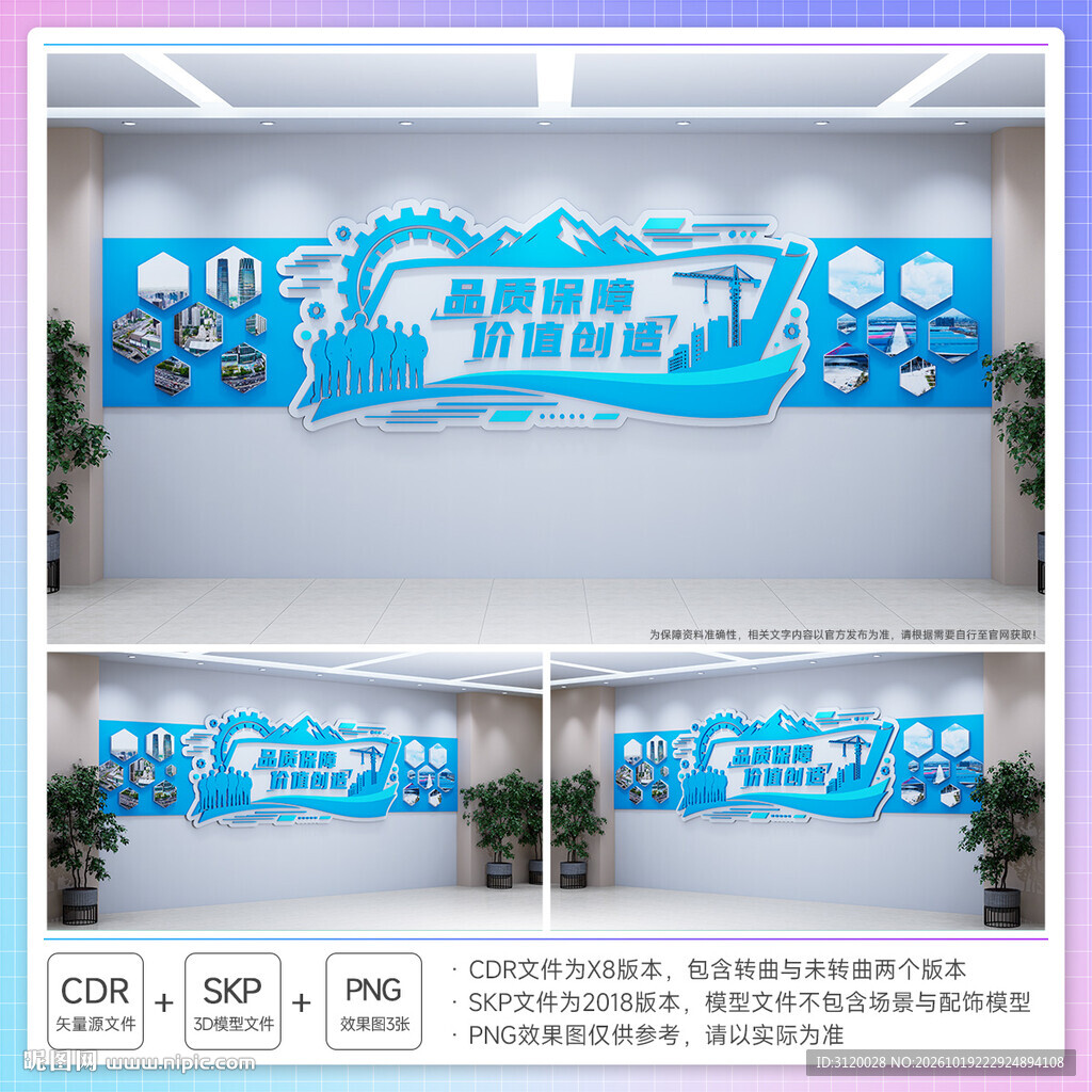 中建企业文化墙