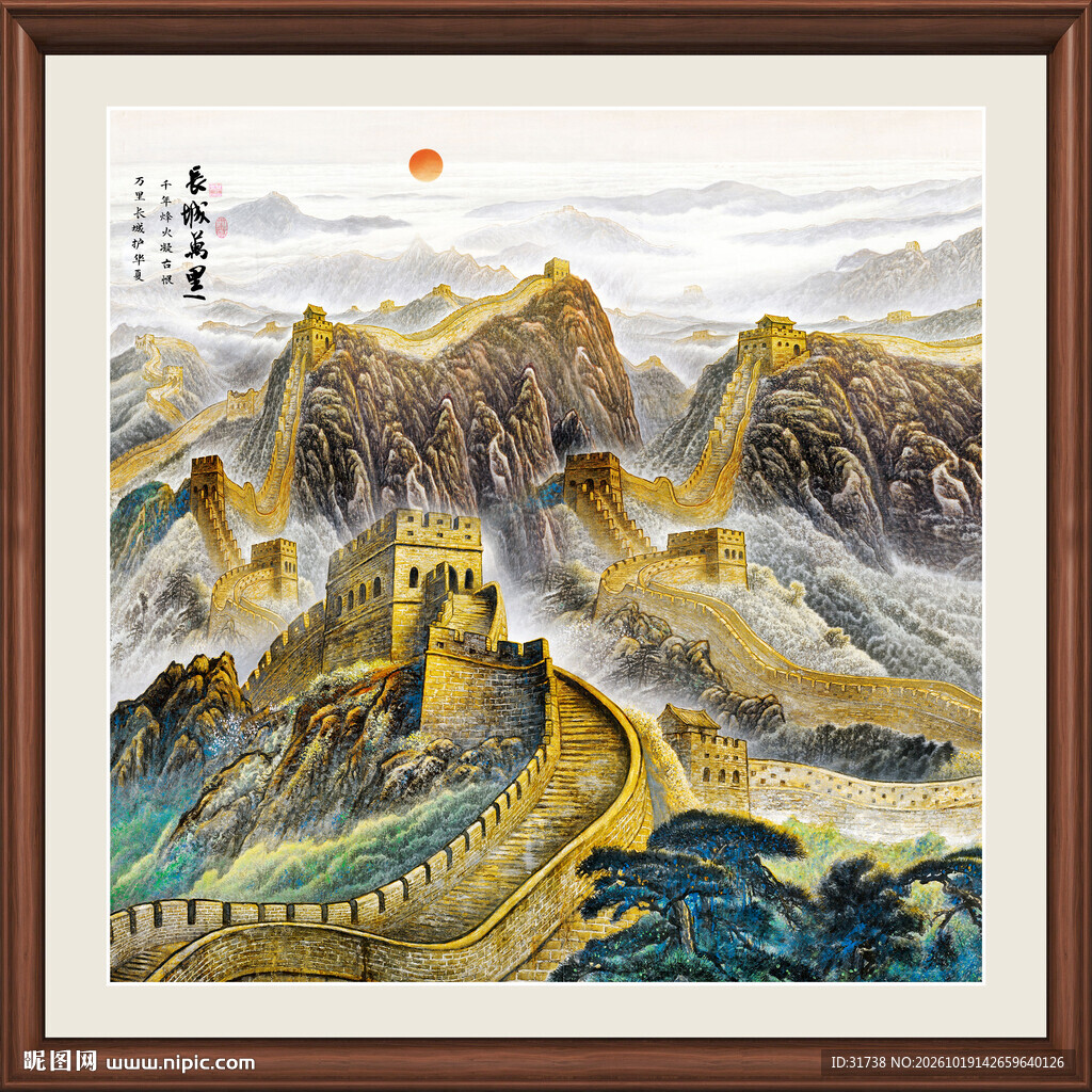 长城风景画