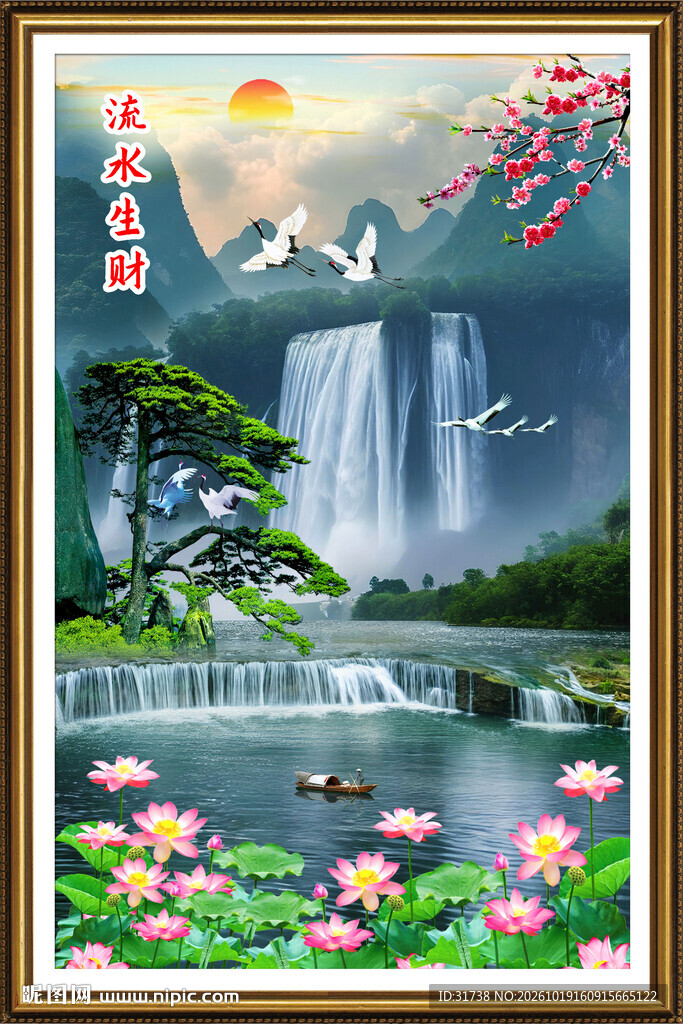 流水生财瀑布玄关山水画