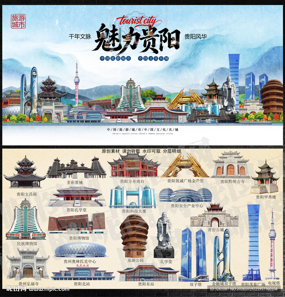 贵阳