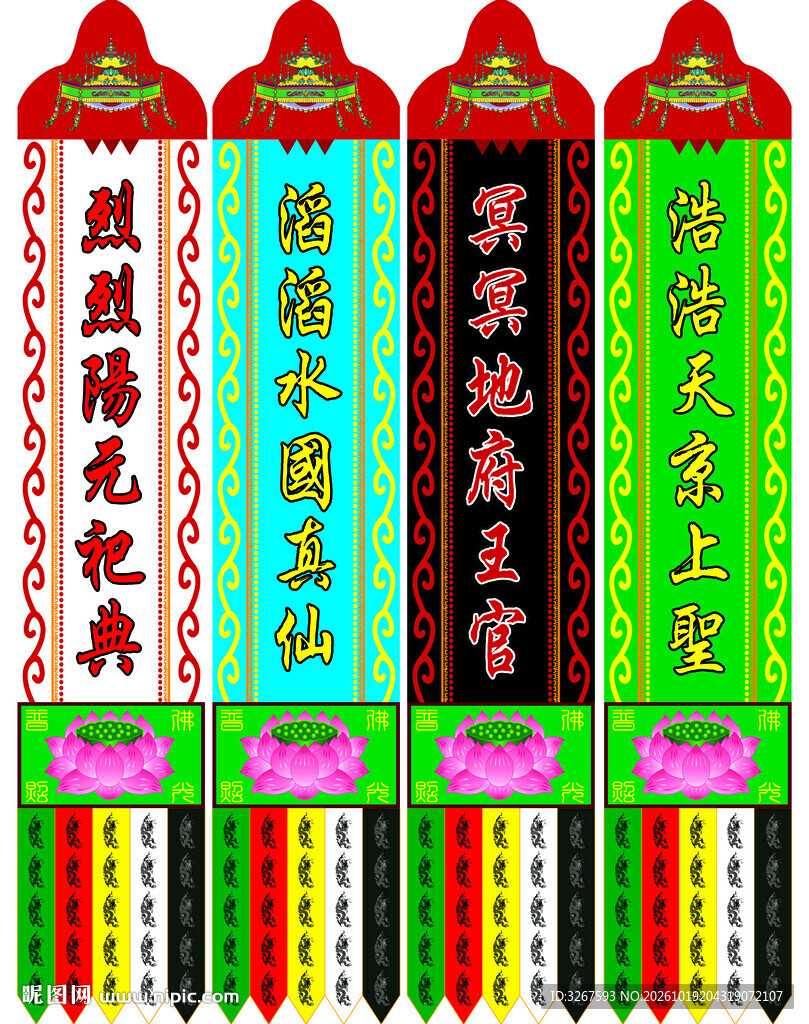 幡素材