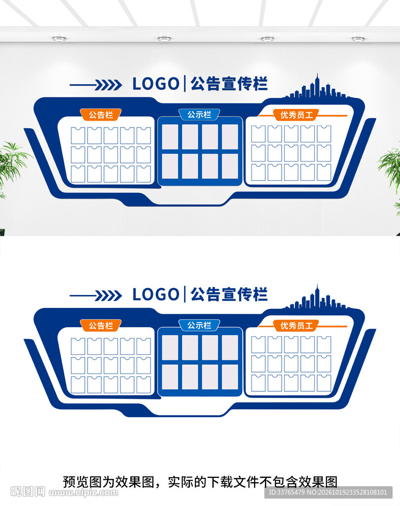 公告宣传栏
