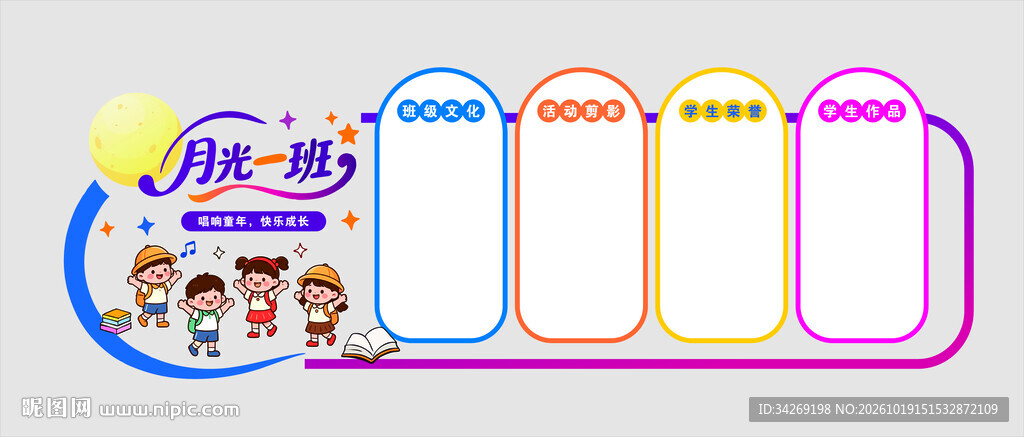 黑板报