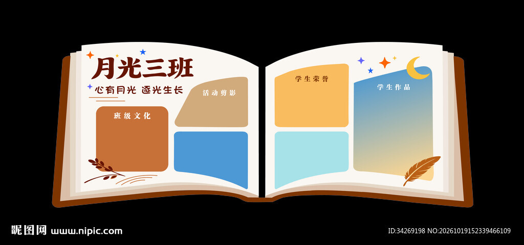 黑板报