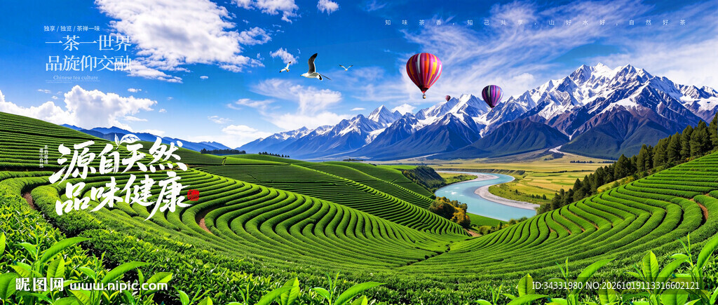 茶山雪山