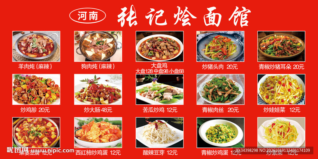 菜单