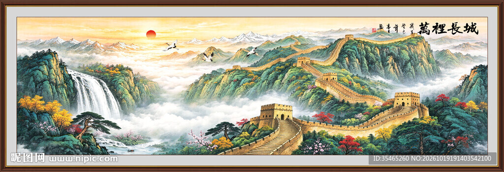 长城壁画