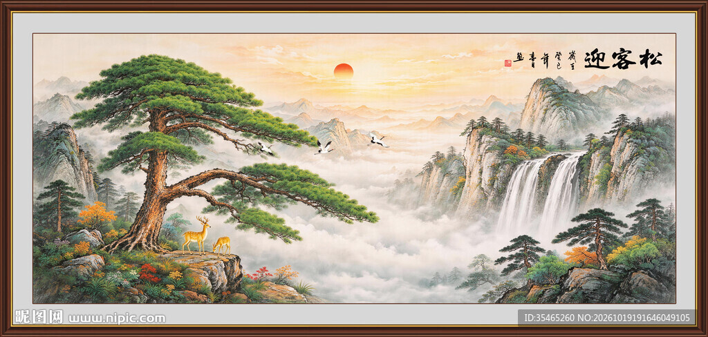 迎客松国画
