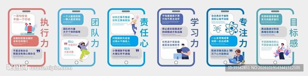 企业网红办公室柱子文化墙