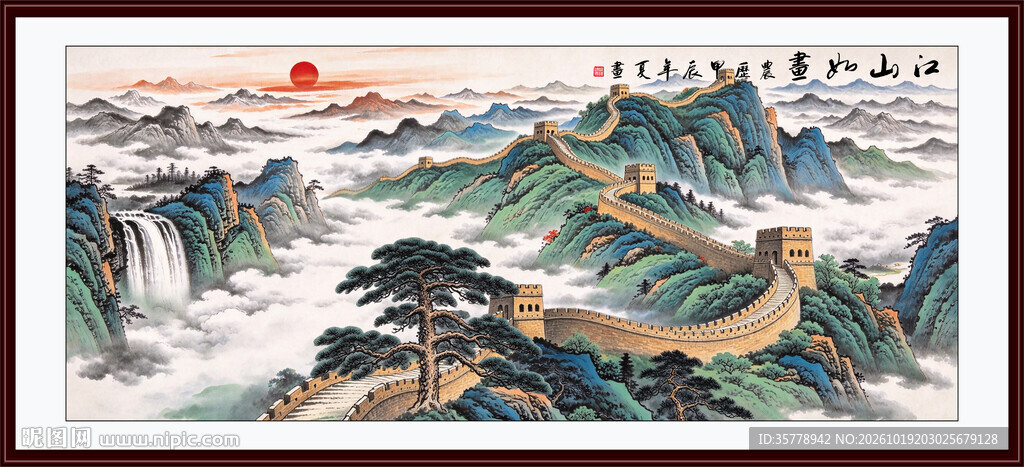 长城国画