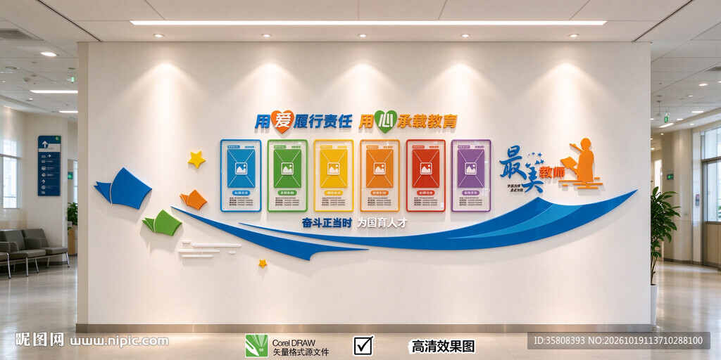 老师照片墙