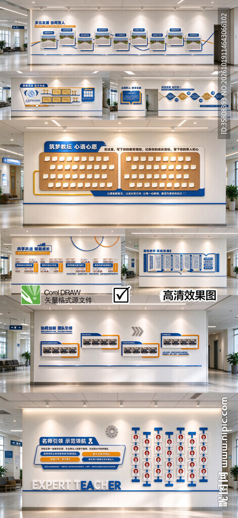 校园文化墙
