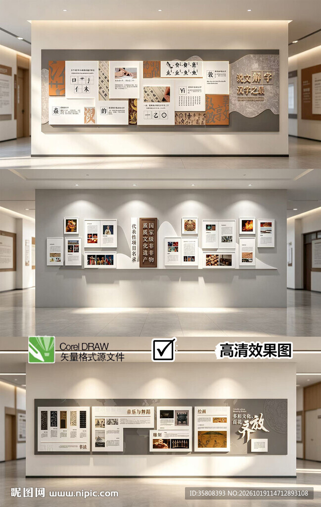 校园文化墙