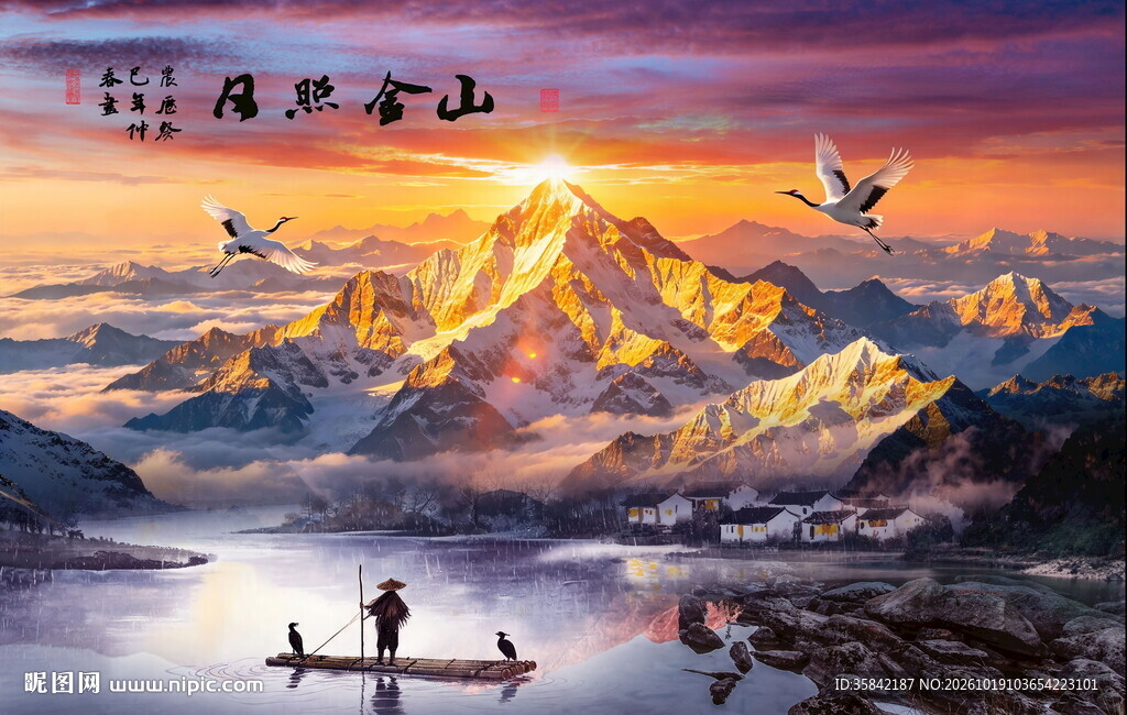 背靠金山