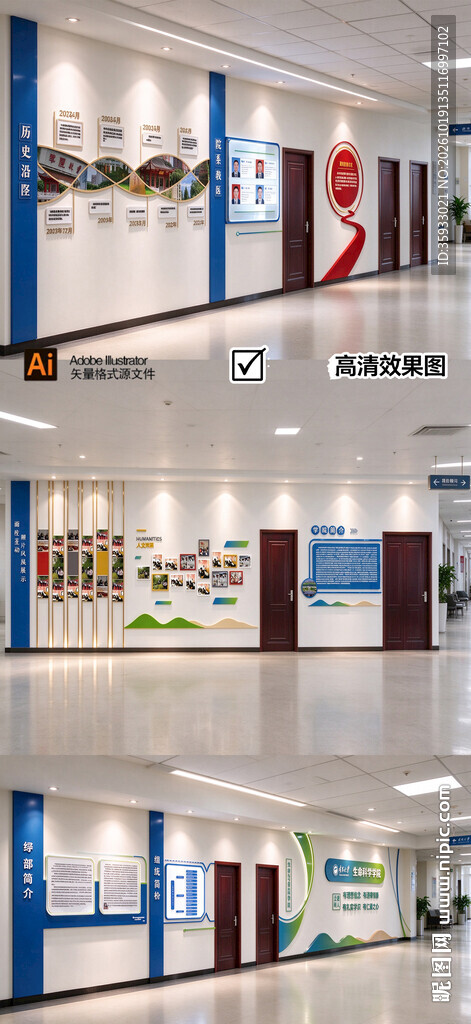 校园文化墙