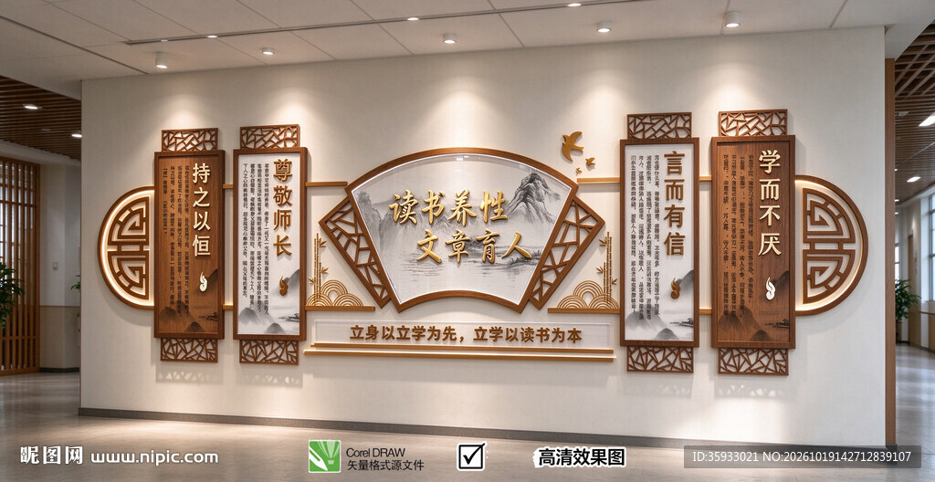 阅读文化墙