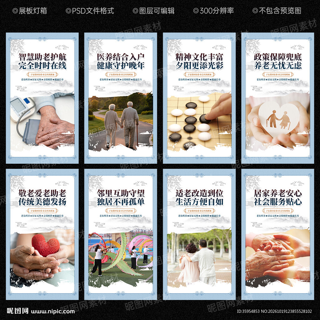 居家养老
