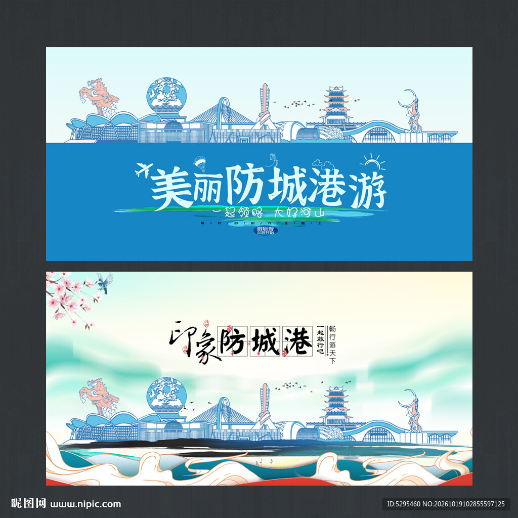 防城港