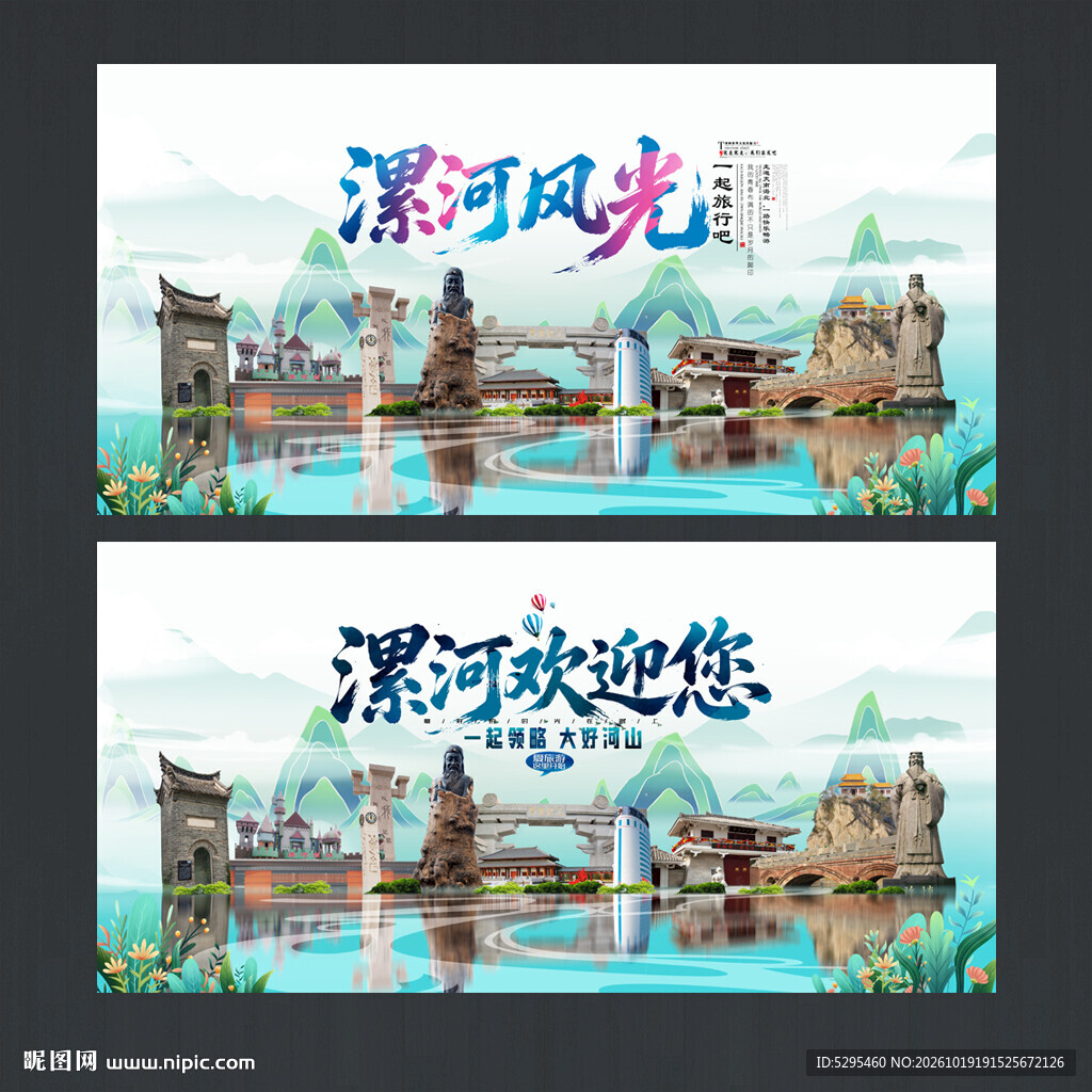 漯河