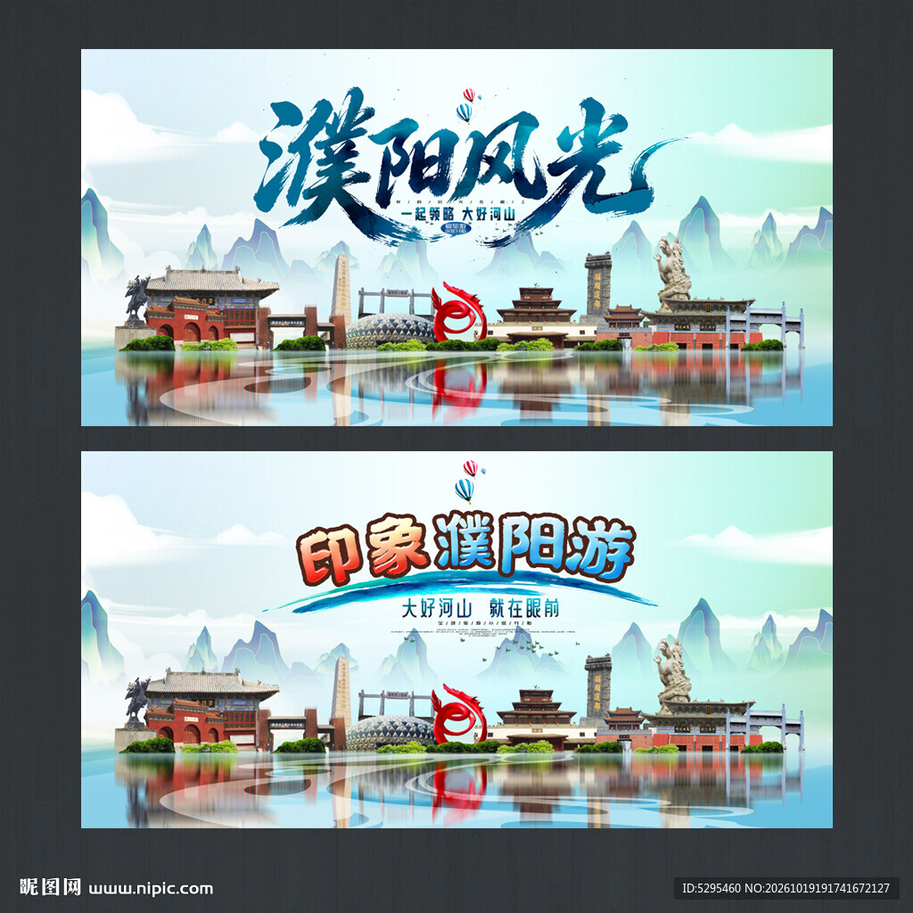 濮阳