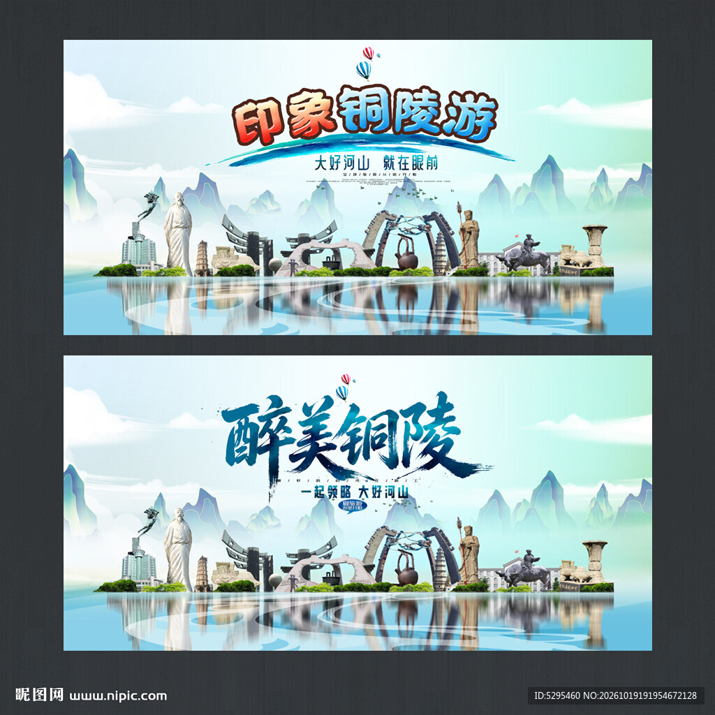 铜陵