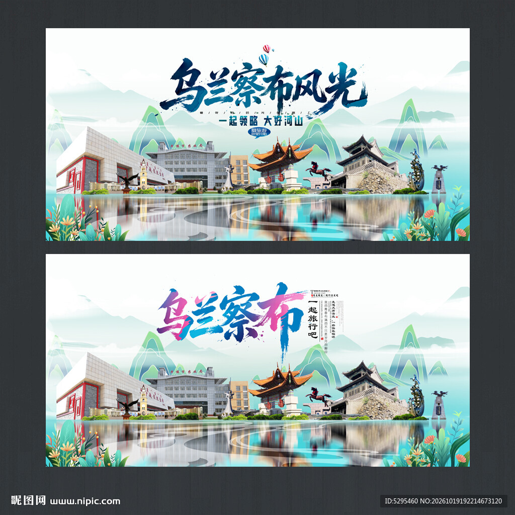 乌兰察布