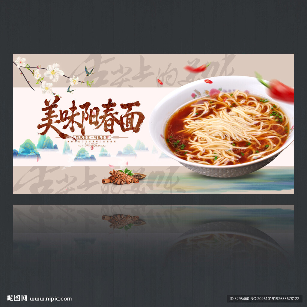 阳春面