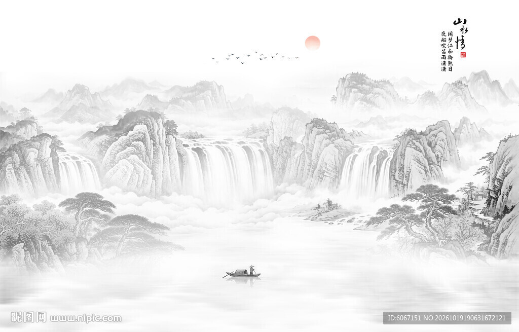 国画山水情