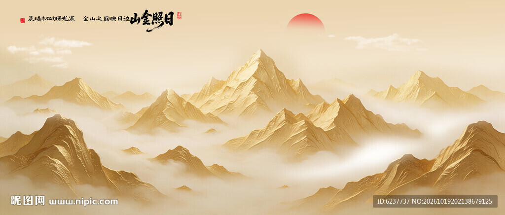 背靠金山