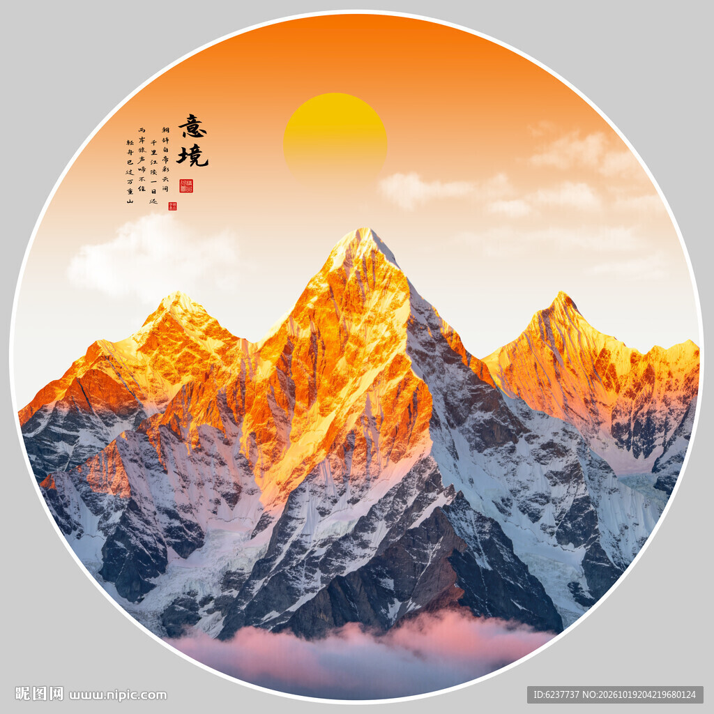 日照金山