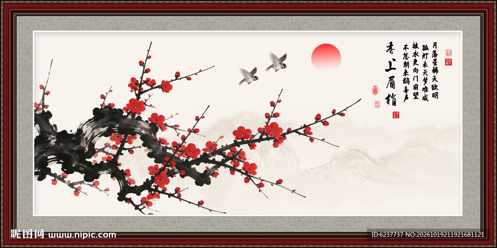 国画梅花腊梅