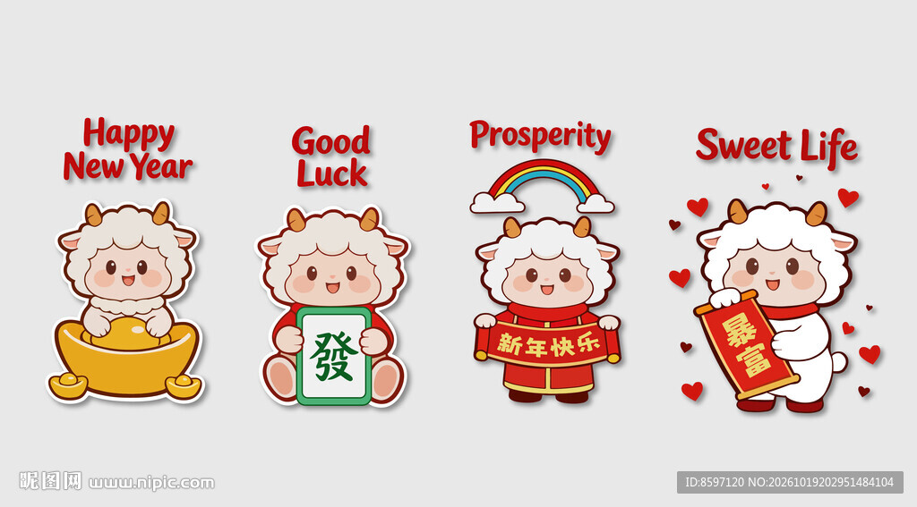 羊年玻璃窗花贴纸卡通贴纸