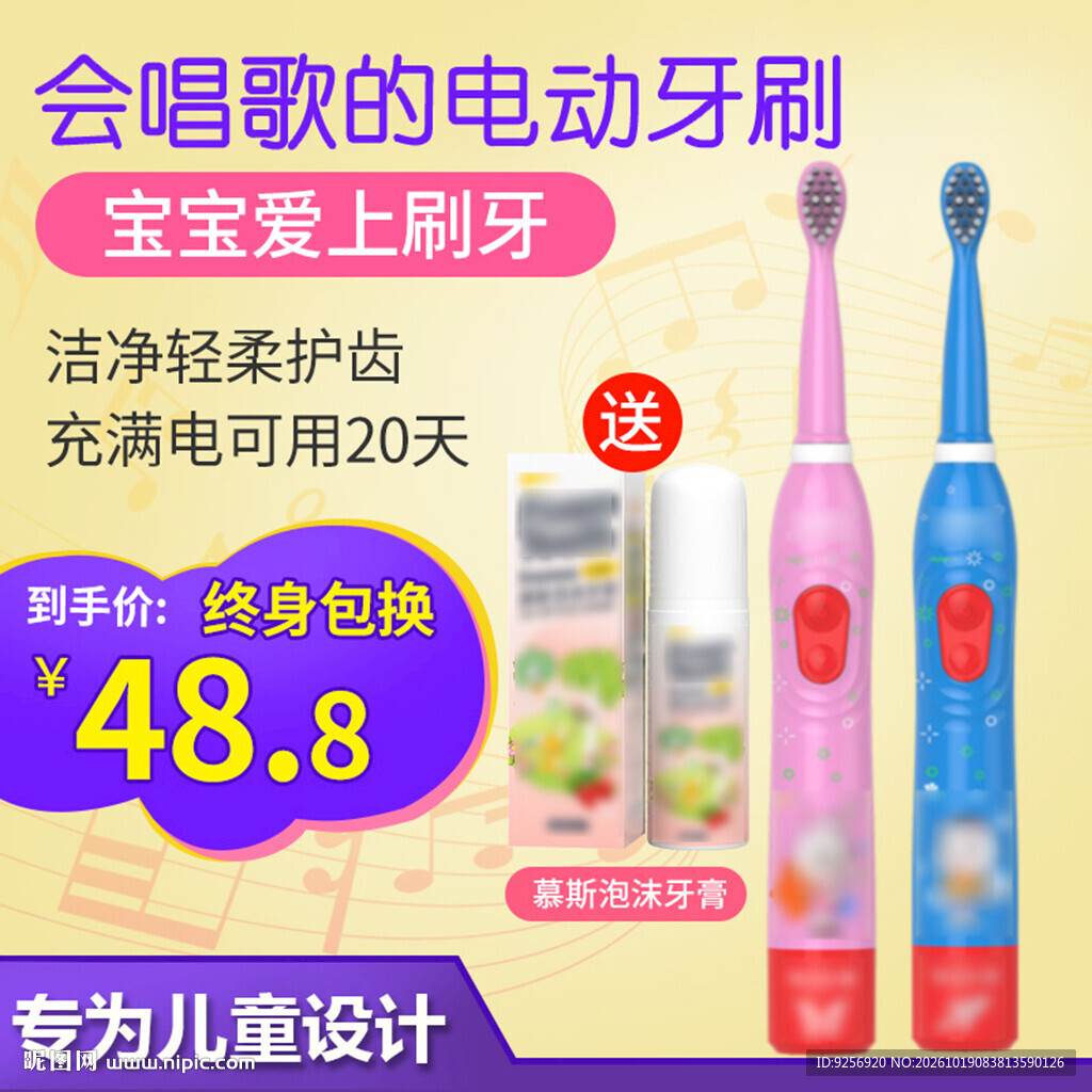 儿童电动牙刷主图
