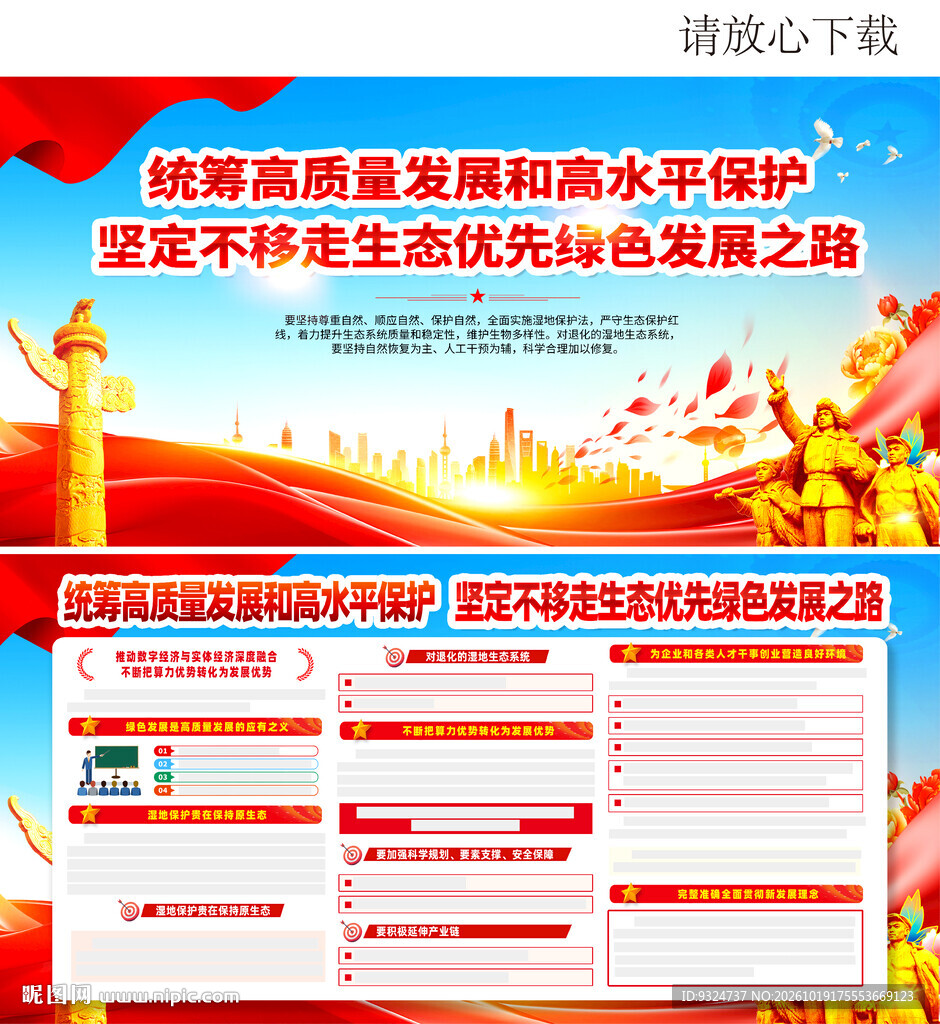 内蒙古乌兰察布考察调研讲话