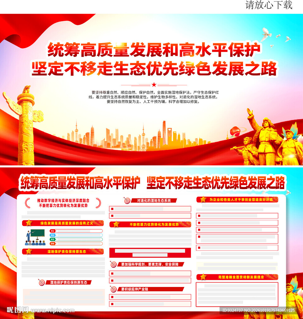 内蒙古乌兰察布考察调研讲话