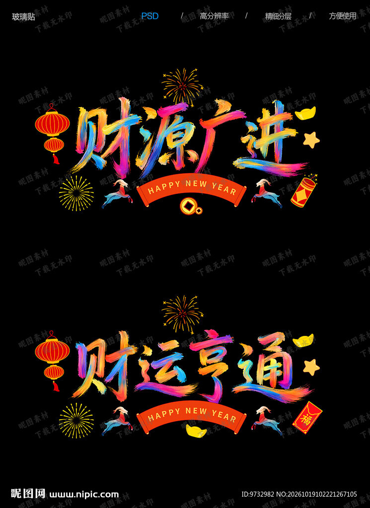 彩色玻璃贴